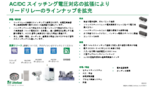 シングルインライン(SIL)パッケージ リードリレー HE3300シリーズ(日本語版)