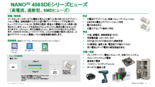 NANO2 高電流サブミニチュア表面実装ヒューズ 456SDE シリーズ　日本語訳サマリー