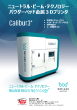 Wayland Additive社 Calibur3 電子ビーム・パウダ・ベッド金属3Dプリンタ
