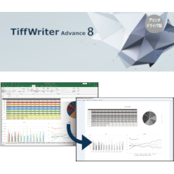 TIFF変換ソフトウェア TiffWriter Advance