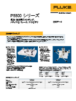【P5500シリーズ】気体・液体用テストポンプ、メディアセパレータ、アクセサリ