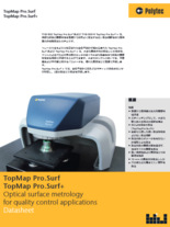 非接触表面形状測定システム TopMap Pro.Surf