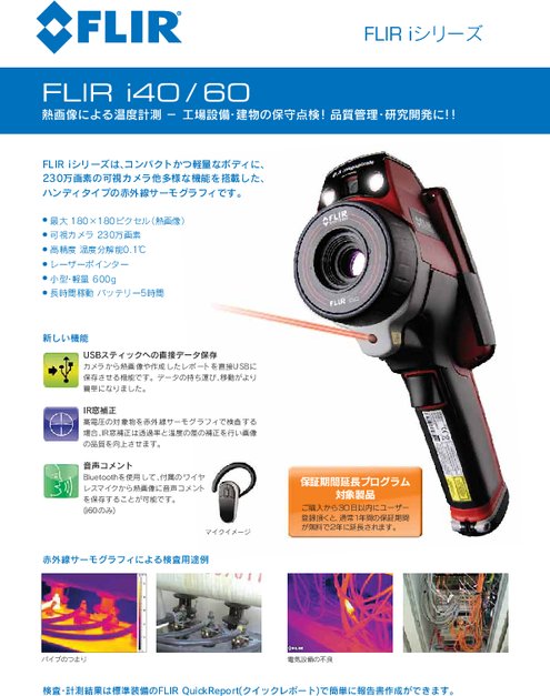 flir t1040 price