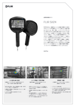 産業用音響カメラ FLIR Si124