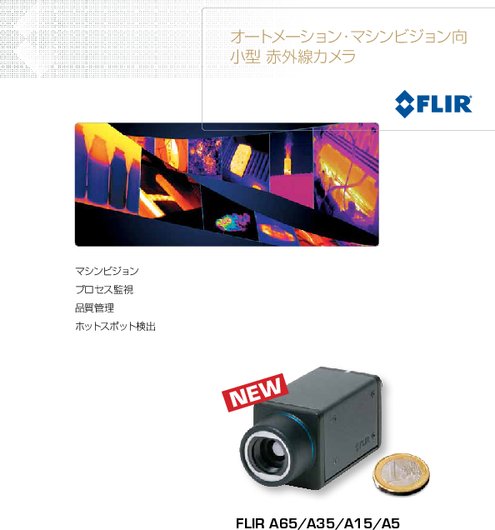 flir t1040 price