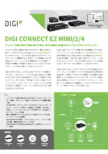 デバイスサーバ「Digi Connect EZ Mini/2/4」