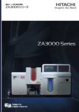 偏光ゼーマン原子吸光光度計 ZA3000シリーズ