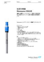 【技術仕様書】隔膜式溶存酸素セ ンサ Memosens COS22E