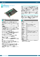 非絶縁型高速高機能アナログ入力ボード　AD12-16U/16-16U(PCI)EV