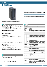 FAコンピュータ GPC-700 - スモールPC  Core i5-6500 (Skylake)  2x 2.5-inch ドライブベイ  AC電源  多国安全規格対応_GPC-700_ds_gpc