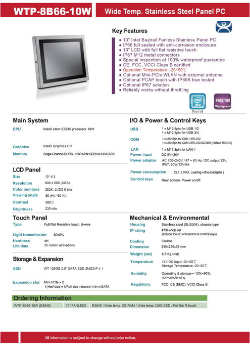 IP66防塵・防水Celeron版の10型パネルPC広範囲温度版『WTP-8B66-10W』