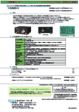 高感度検流増幅器 T-IVA001S