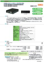 LAN対応:交流/直流電圧データロガー TLAN-08VMA/08VMD