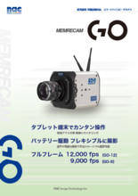 ハイスピードカメラ MEMRECAM GO-12