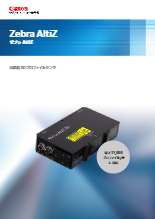【3Dスマートプロファイルセンサ】 Zebra AltiZ