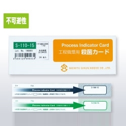 工程管理用殺菌カード