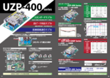 基板型AC-DCスイッチング電源 UZP-400シリーズ