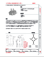 基板実装型圧力センサ ADCXシリーズ