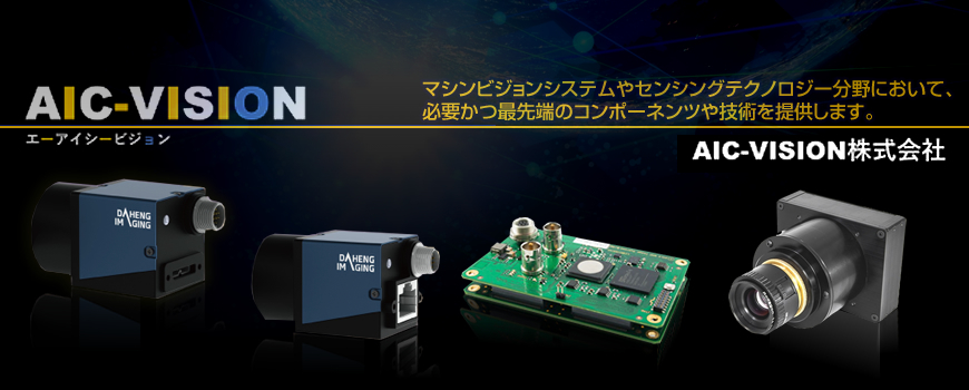 AIC-VISION(株) AIC-VISION(株)