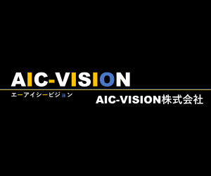 AIC-VISION(株) AIC-VISION(株)