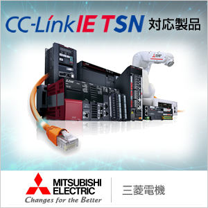 CC-Link特集 三菱電機