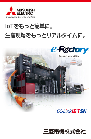 CC-Link特集 三菱電機