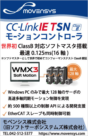 CC-Link特集 モベンシス株式会社