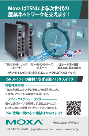 CC-Link特集 Moxa Japan 