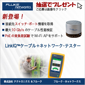 CC-Link特集 フルークネットワークス