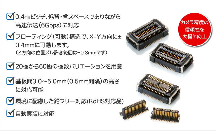 イリソ電子工業