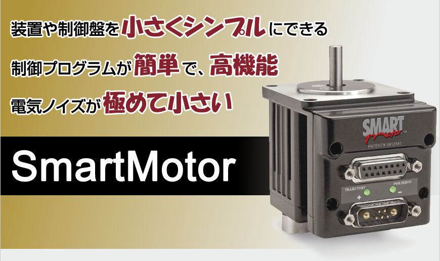 ムーグ社製サーボアンプ