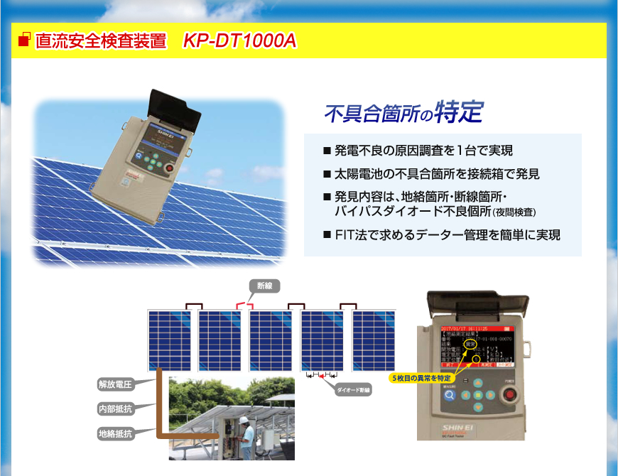 新栄電子計測