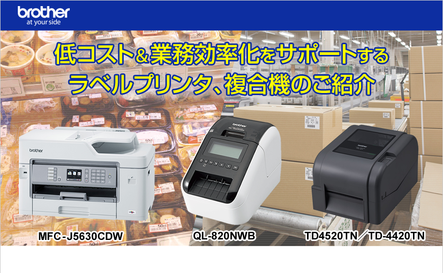 (k50)ブラザー A3 インクジェット複合機 MFC-J5630CDW MFC-J5630CDW | インクジェットプリンター・複合機 | ブラザー