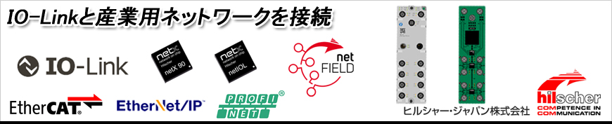 IO-Linkと産業用ネットワークを接続