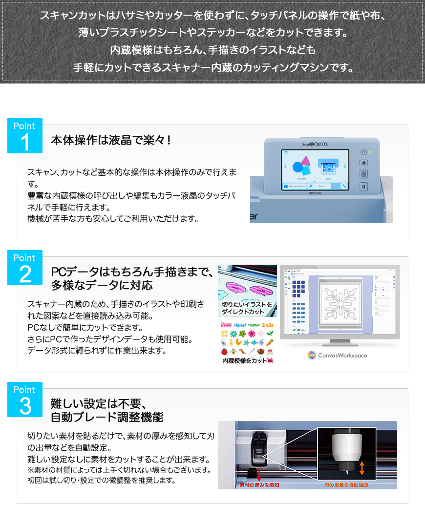 終了 スキャンカット モニターキャンペーン実施中 アンケート ブラザー販売 株 製品ナビ