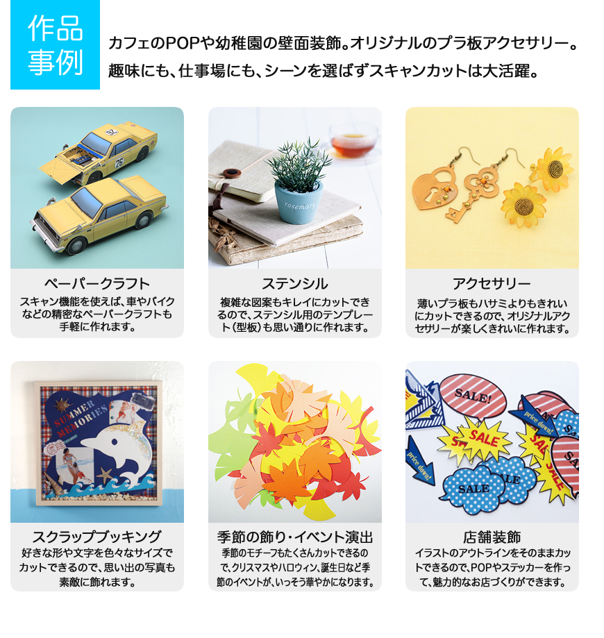 終了 スキャンカット モニターキャンペーン実施中 アンケート ブラザー販売 株 製品ナビ