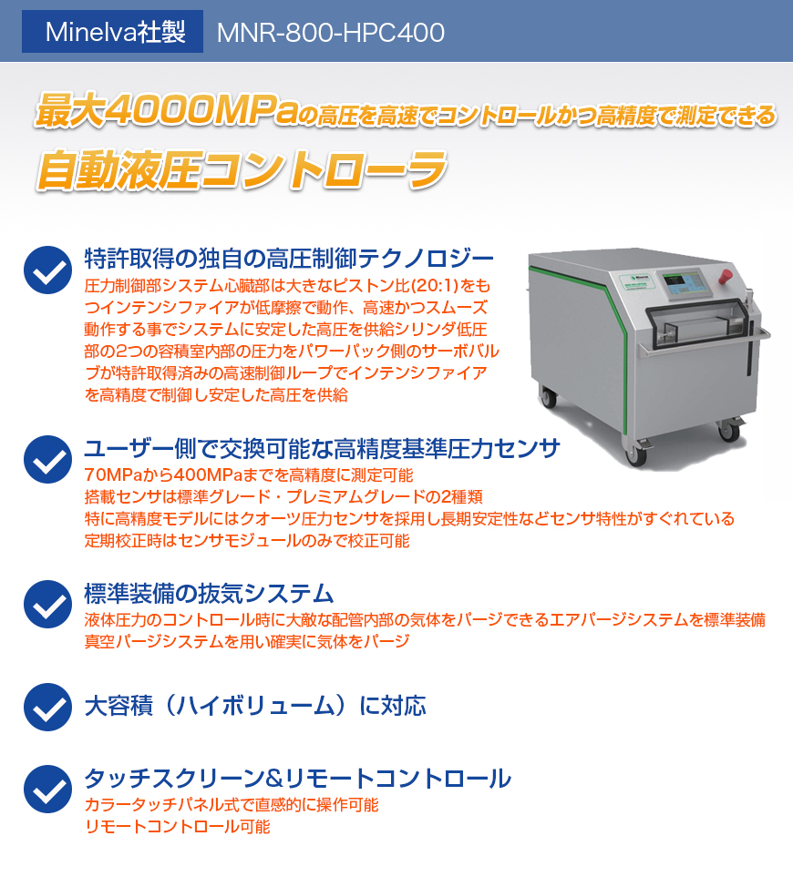 大手技研 MNR-800-HPC400