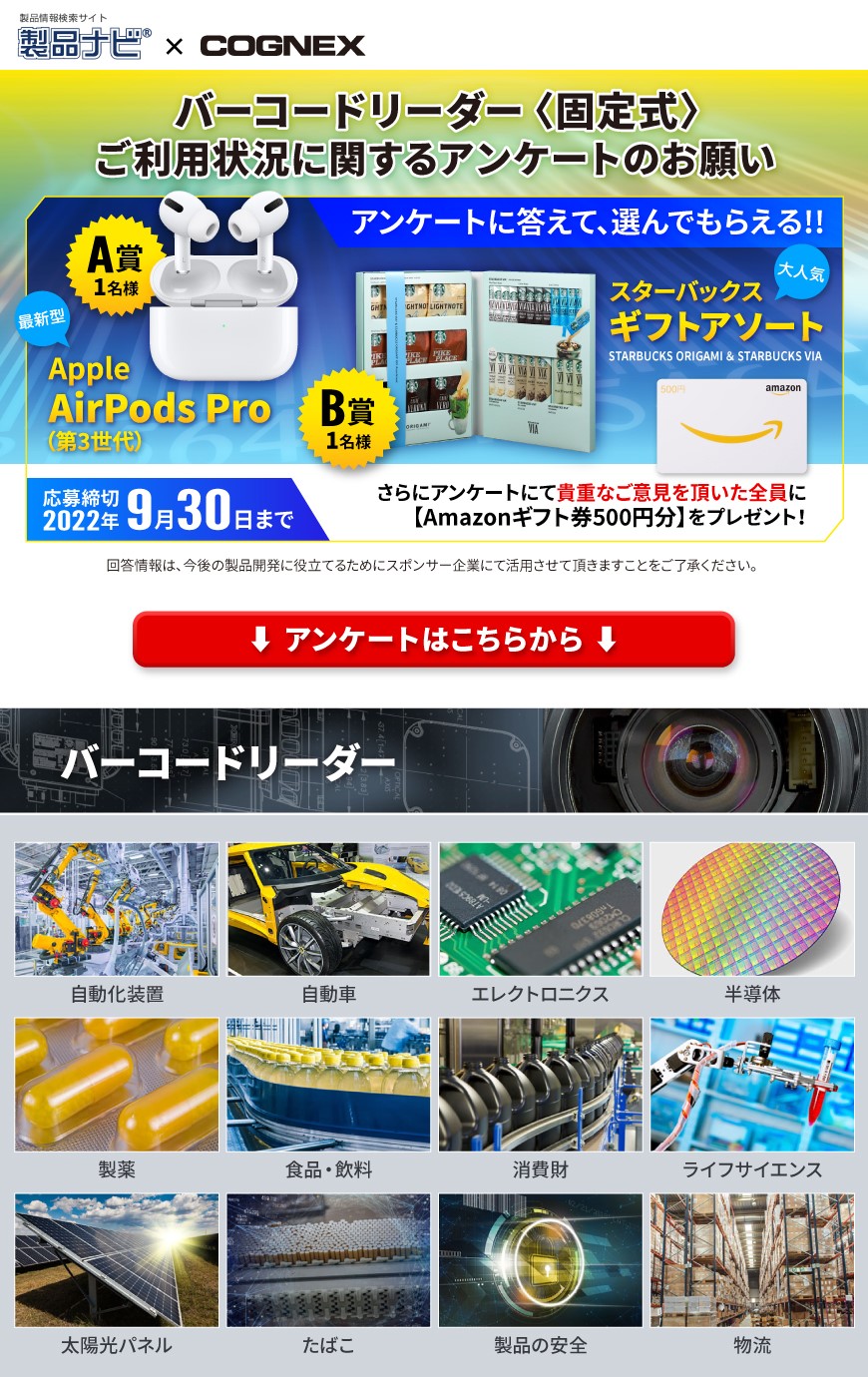 コグネックス