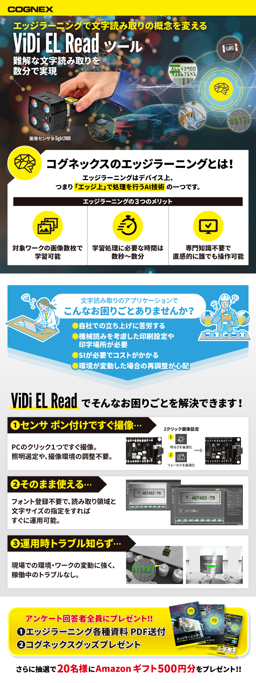 コグネックス