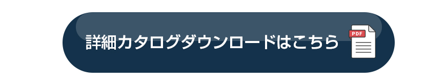 エンドレスハウザージャパン