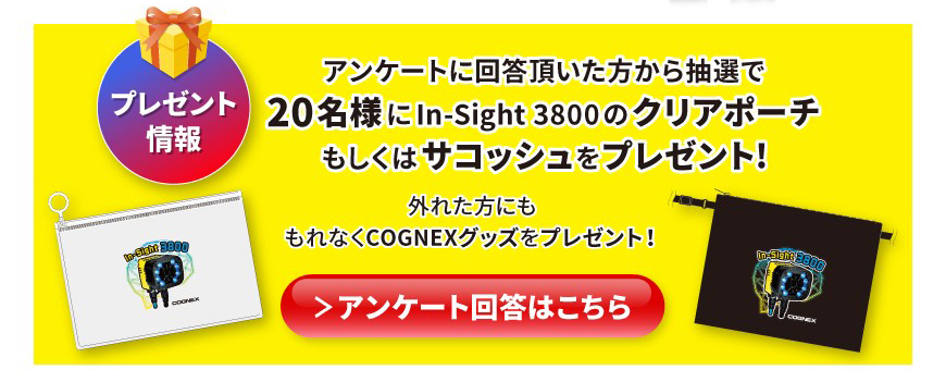 コグネックス
