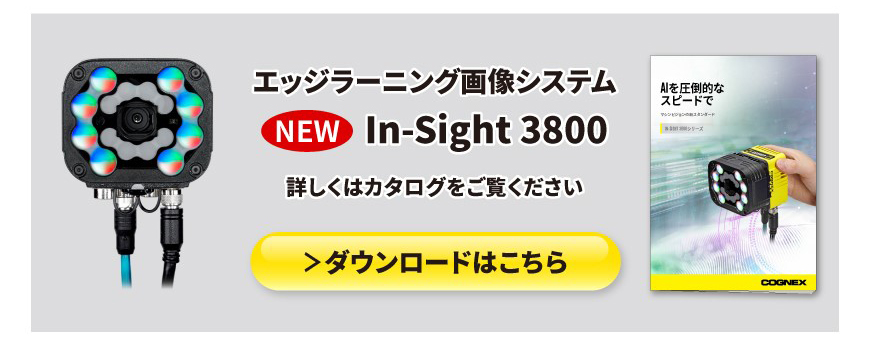 コグネックス