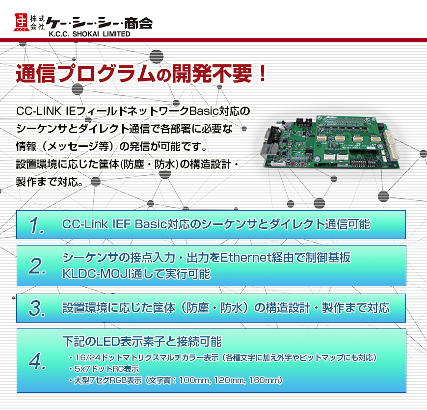 ケー・シー・シー・商会