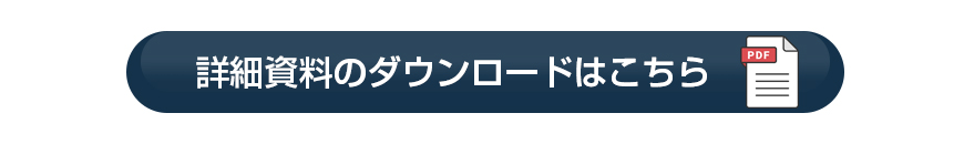 フォーティブICGジャパン