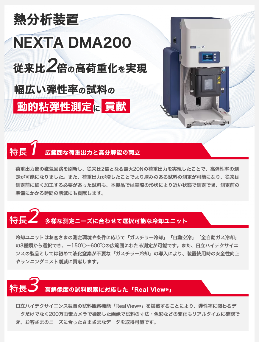 新熱分析の基礎と応用 超伝導からバイオまで、その多彩な展開/リアライズ理工センタ-/日本熱測定学会（単行本） 新熱分析の基礎と応用 超伝導からバイオまで、その多彩な展開/