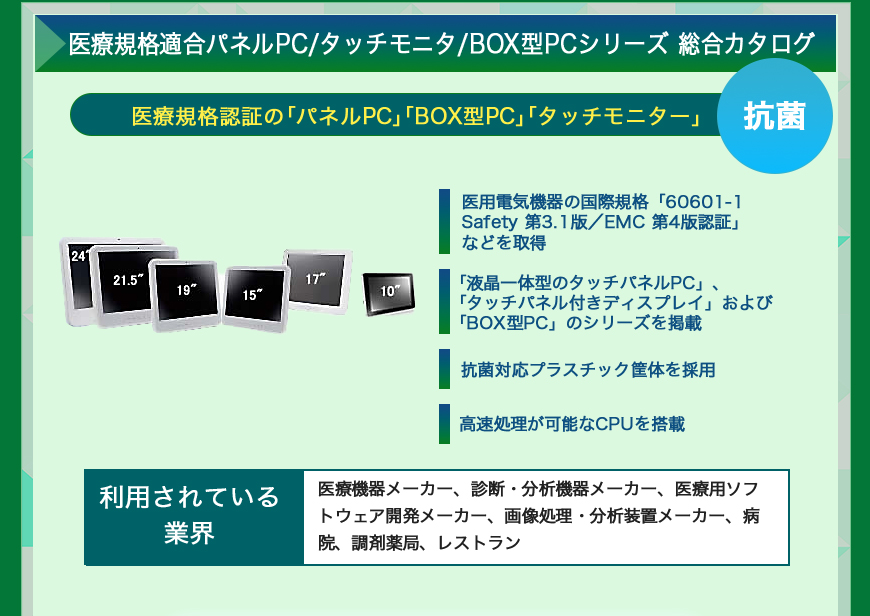 wincommジャパン