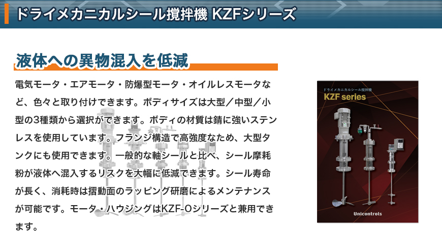 ユニコントロールズ