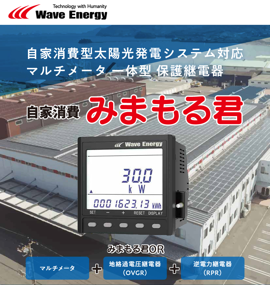 wave　energy