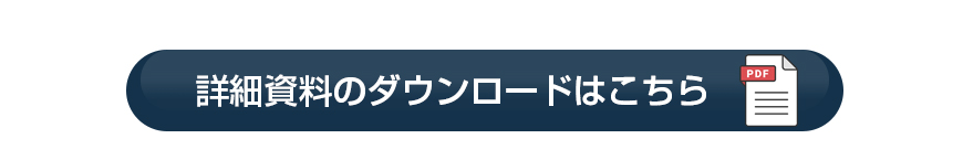 フォーティブICGジャパン