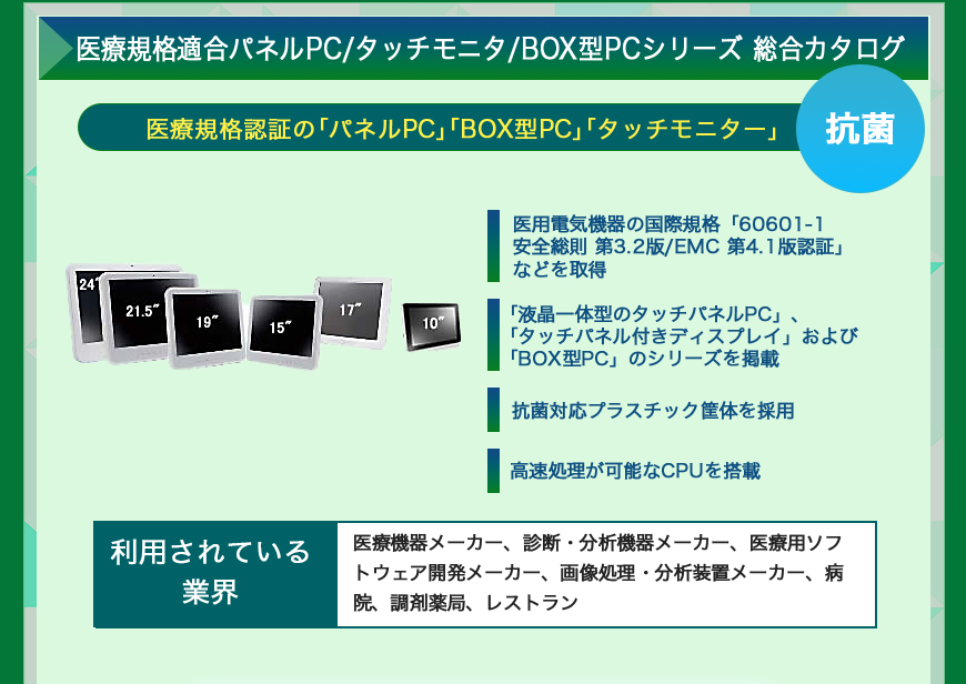 wincommジャパン